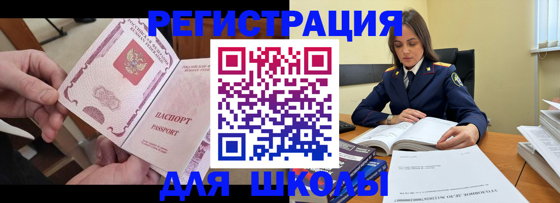 прописка штамп в Минусинске